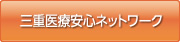�O�d��È��S�l�b�g���[�N