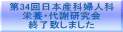 ��34����{�Y�ȕw�l�� �h�{�E��ӌ����� 