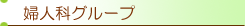 �w�l�ȃO���[�v