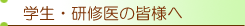 �w���E���C��̊F�l��