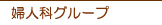 �w�l�ȃO���[�v