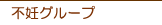�s�D�O���[�v