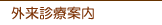 �O���f�Èē�