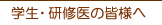 �w���E���C��̊F�l��