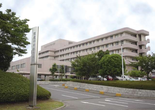 鈴⿅中央総合病院