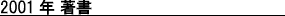 2001NxƐс@