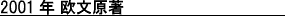 2001Nx
