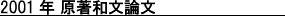 2001NxƐс@a_