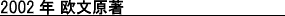2002NƐс@ 