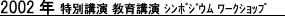 2002N@(ʍuAuAV|WEA[NVbv)