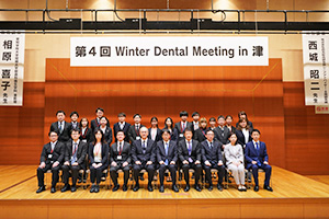 第4回Winter Dental Meeting in 津 （R5年12月）