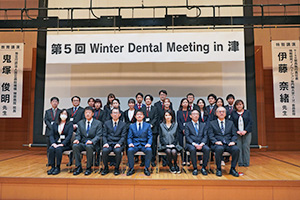第5回Winter Dental Meeting in 津 （R6年12月）