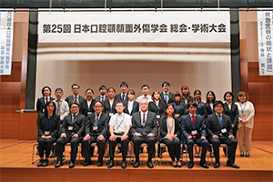 第25回日本口腔顎顔面外科学会総会 （R6年7月）