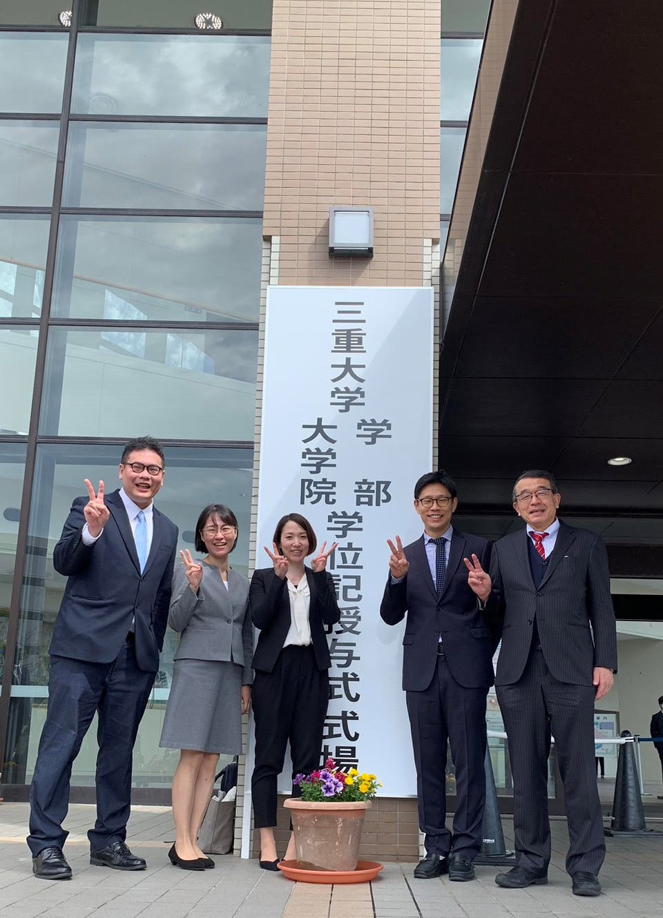 学位記授与式が執り行われました博士学位取得者(7名)
