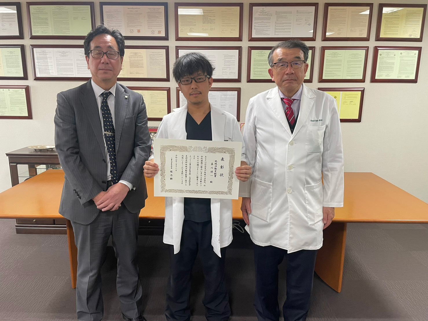 令和5年度 三重大学医学部・大学院医学系研究科地域活動貢献賞 受賞